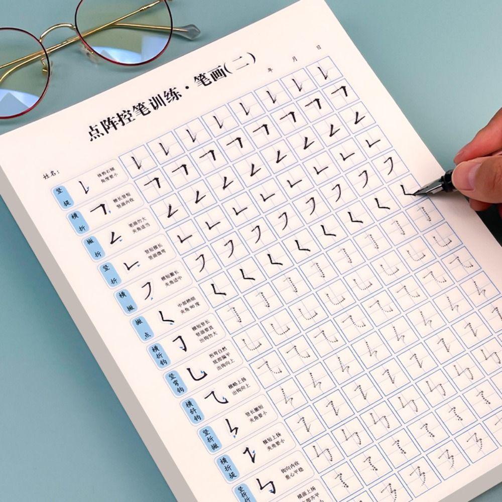 Ежедневные тренировки Твердая ручка Бумага Базовые штрихи Китайский прописи Учить китайский