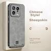 Phone Case for Xiaomi 13, Full Protection Ultra-Thin Shockproof Luxury Simple Creative Chinese Style Lambskin, Gray
