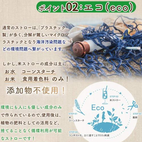 Refcoco Rice Straws, Large Capacity, 100 Straws per Box, 5 Colors, Edible Straws Made from Rice and Cornstarch, No Additives, Plastic-Free