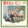 7inch Record HILLSIDE SINGERS - I'd Like To Teach The World To Sing LL2513MD METROMEDIA 1972 Japan Soundtracks & Musicals Used