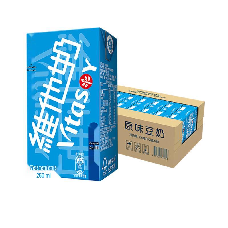 Vitasoy Original Vanilla Soy Milk 250ml, 24-Pack, Plant-Based Beverage