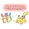 Center Original Mascot Ten Ganbariya Pikachu Pokémon [Domestic] "Ten Pokémon Colors"