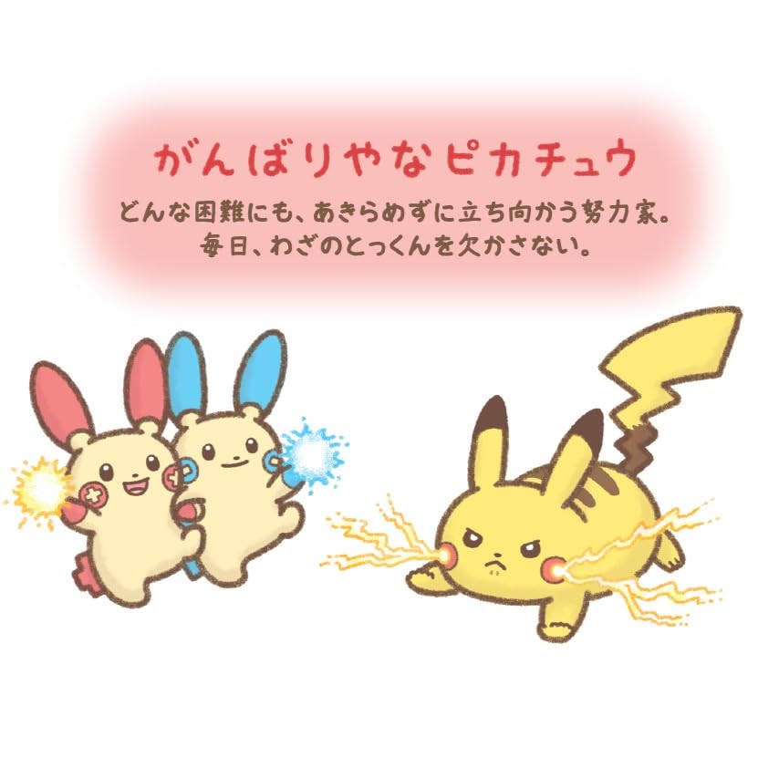 Center Original Mascot Ten Ganbariya Pikachu Pokémon [Domestic] "Ten Pokémon Colors"
