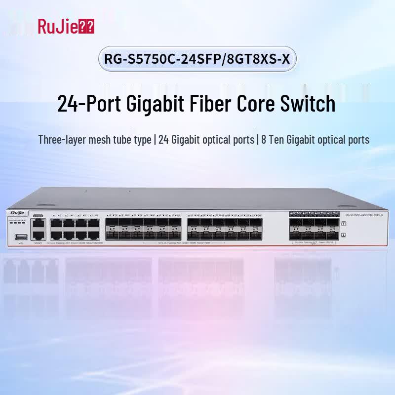 Ruijie RG-S5750C Layer 3 Managed Gigabit Fiber Core Switch