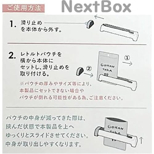 [0195] Подставка для сжимаемого пакета, Сжиматель пакета, Подставка для реторт-пакета, Кухонный запайщик, Серый