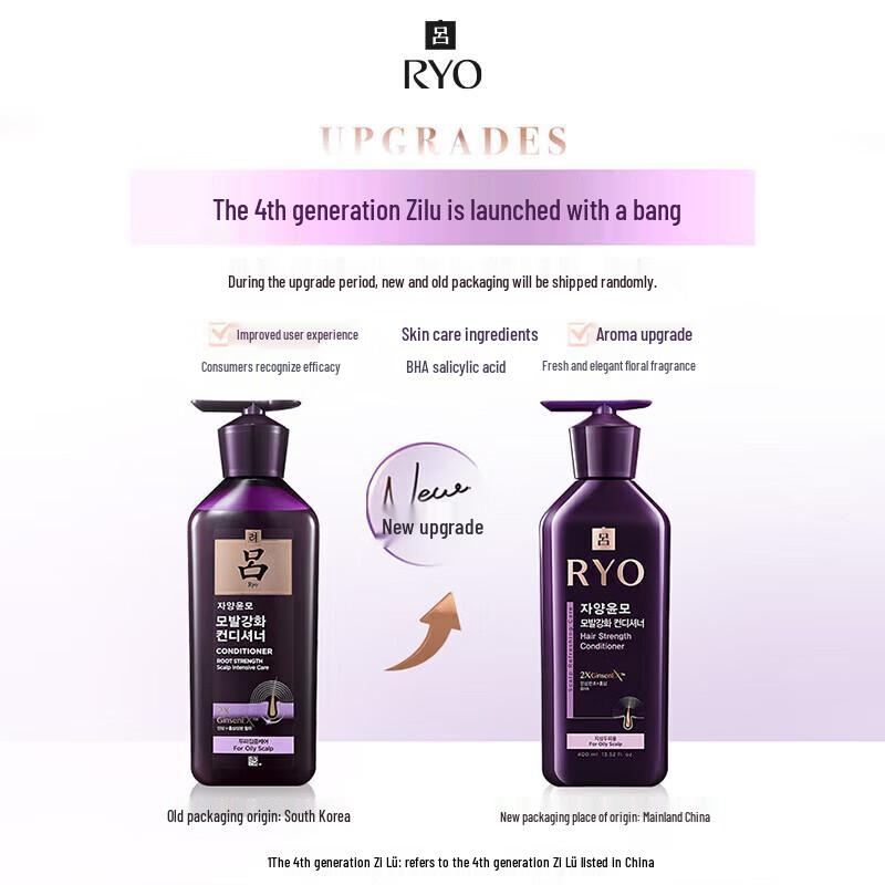 Ryo Anti-Breakage & Oil Control Hair Conditioner