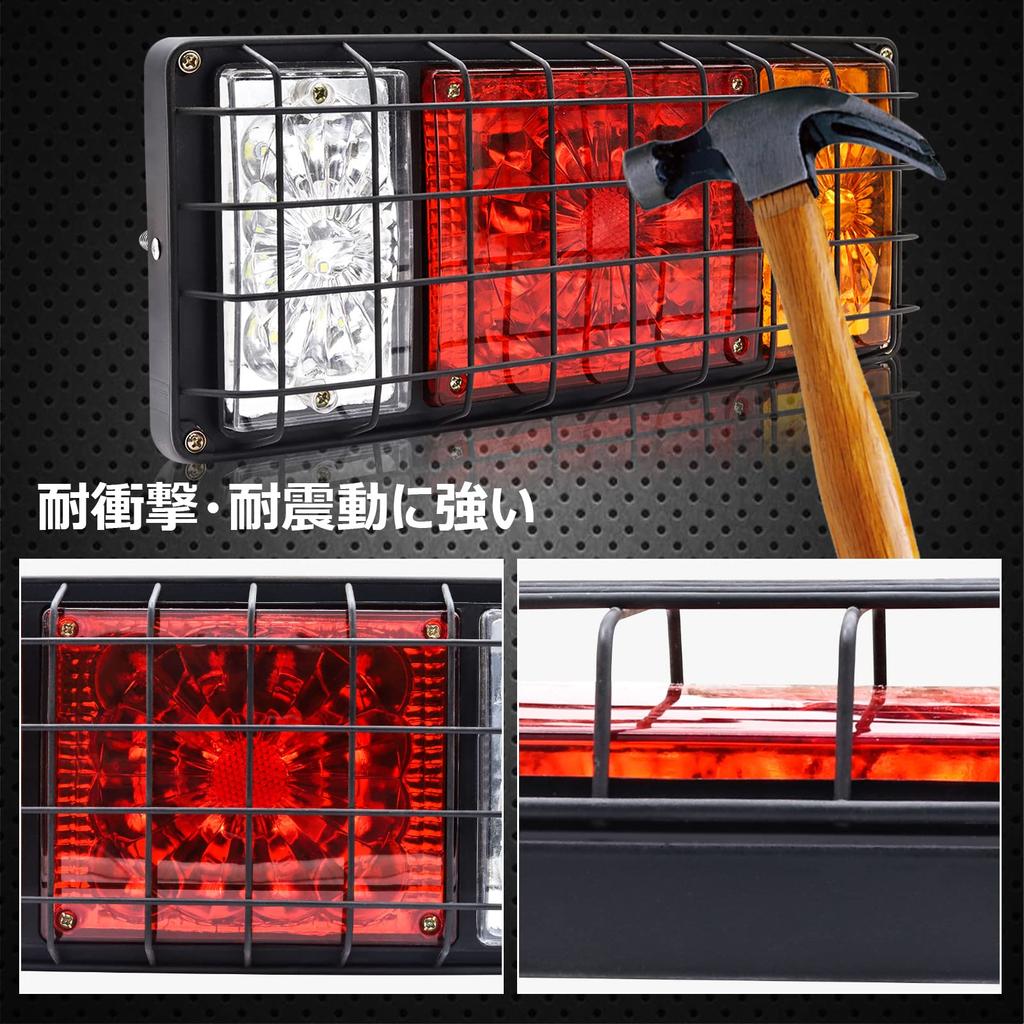 Ygmylandbb LED Trailer Truck Tail and Turn Signal Lights for Trailers and Universal with Iron Mesh Set of 2 Lights, Lamps, 12V, Brake, Reverse,