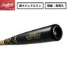 Rawlings Baseball PRO PREFERRED GF Bat, Hard, BHW5NAMGF, Natural, 84/850