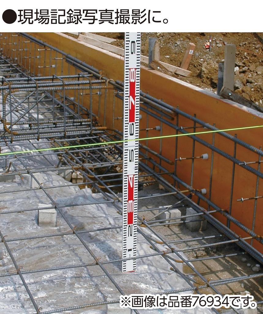 Shinwa Sokutei Aluminum 60mm Wide x 70cm 76933 Staff, Long,