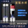 Бутылка-генератор водородной воды Changqi SPE/PEM