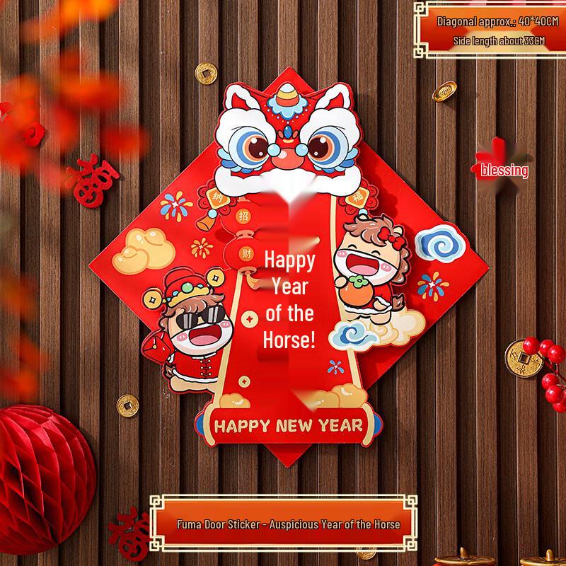 Мультяшные 3D Наклейки на Дверь с Иероглифом Фу на Новый Год