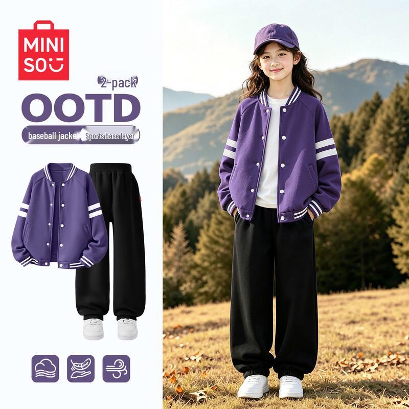 MINISO Kids' Trendy Casual Autumn Sportswear Set