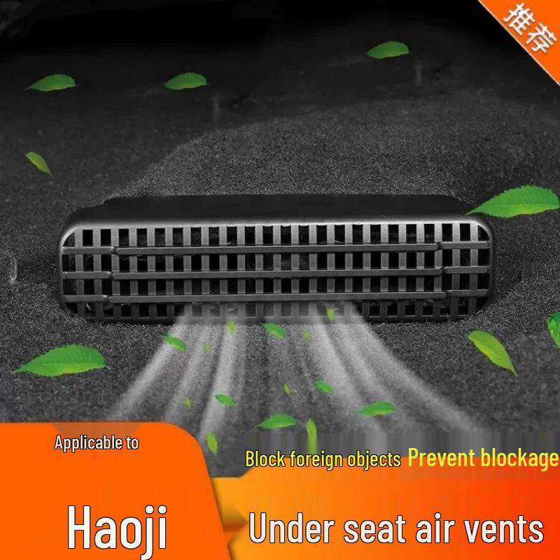 Пылезащитная крышка вентиляционного отверстия Dongfeng Haoji - Декорация против засорения под сиденьем