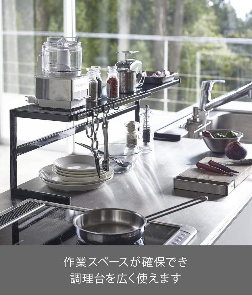 Раздвижная кухонная подставка Yamazaki, черная, прибл.. Ш54-92см x Г22,5см x В25см, Выдвижная стойка-подставка Tower, Кухонная стойка для хранения, Модель 4481