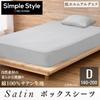 IRIS OHYAMA Cotton Satin Fitted Double Smooth To the Prevents Fabric from Shrinking or For Homes with Babies and Low Comfortable All Machine Easy To