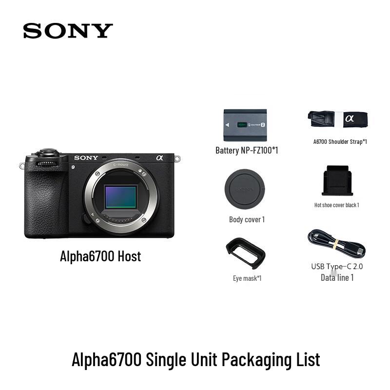 Sony Комплект беззеркальной камеры APS-C Alpha 6700 (Китайская версия)