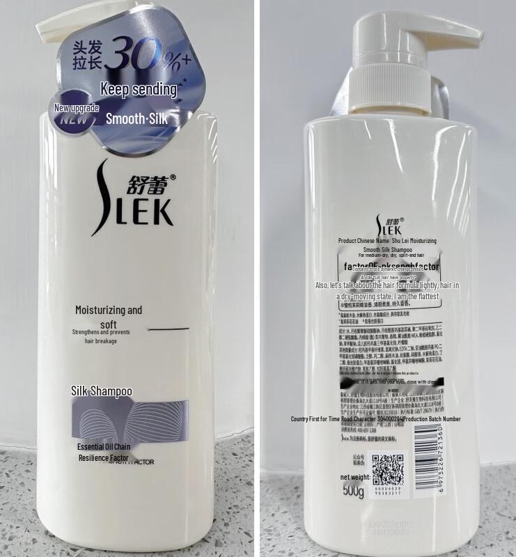 Shu Lei Moisturizing Soft Silk Shampoo