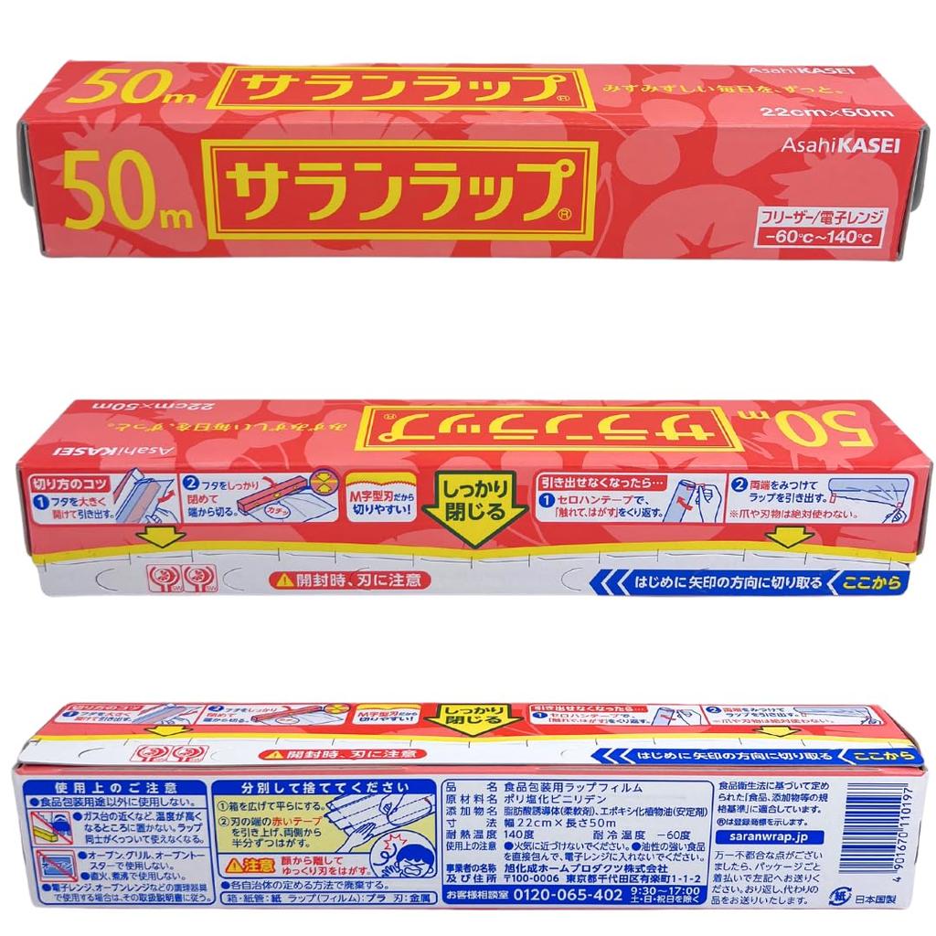 Saran Wrap 22cm X 50m X 3 Pieces 30cm X 50m X 3 Total 6 Pieces Set + Pieces, [Activity Official]