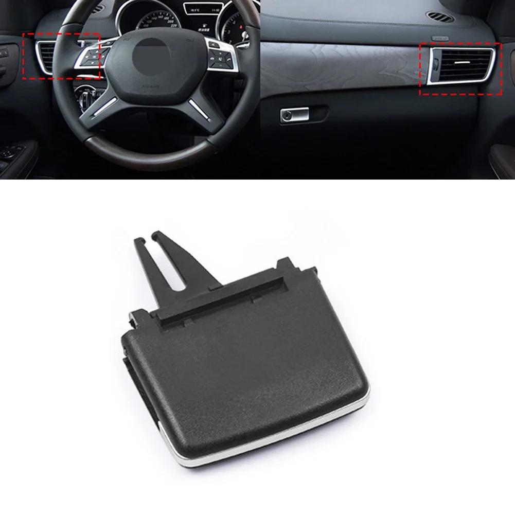 Запасной зажим воздуховода приборной панели для Mercedes W166 X166 W292 ML, переднее левое/правое размещение, высокая прочность