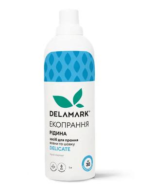 Жидкость для стирки Royal Powder Delicate 1 л