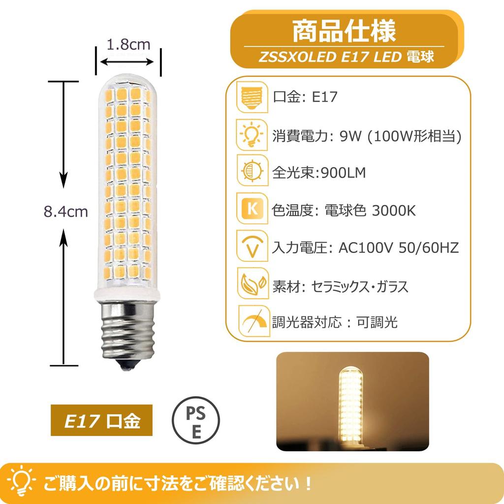ZSSXOLED E17 LED Bulb 9W 900LM 100V 100W Equivalent Dimmer Compatible E17 Base LED Bulb Wide Light Distribution Energy Saving High Brightness Lighting