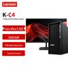 Lenovo Бизнес-рабочая станция ThinkStation K-C4 (Китайская версия)