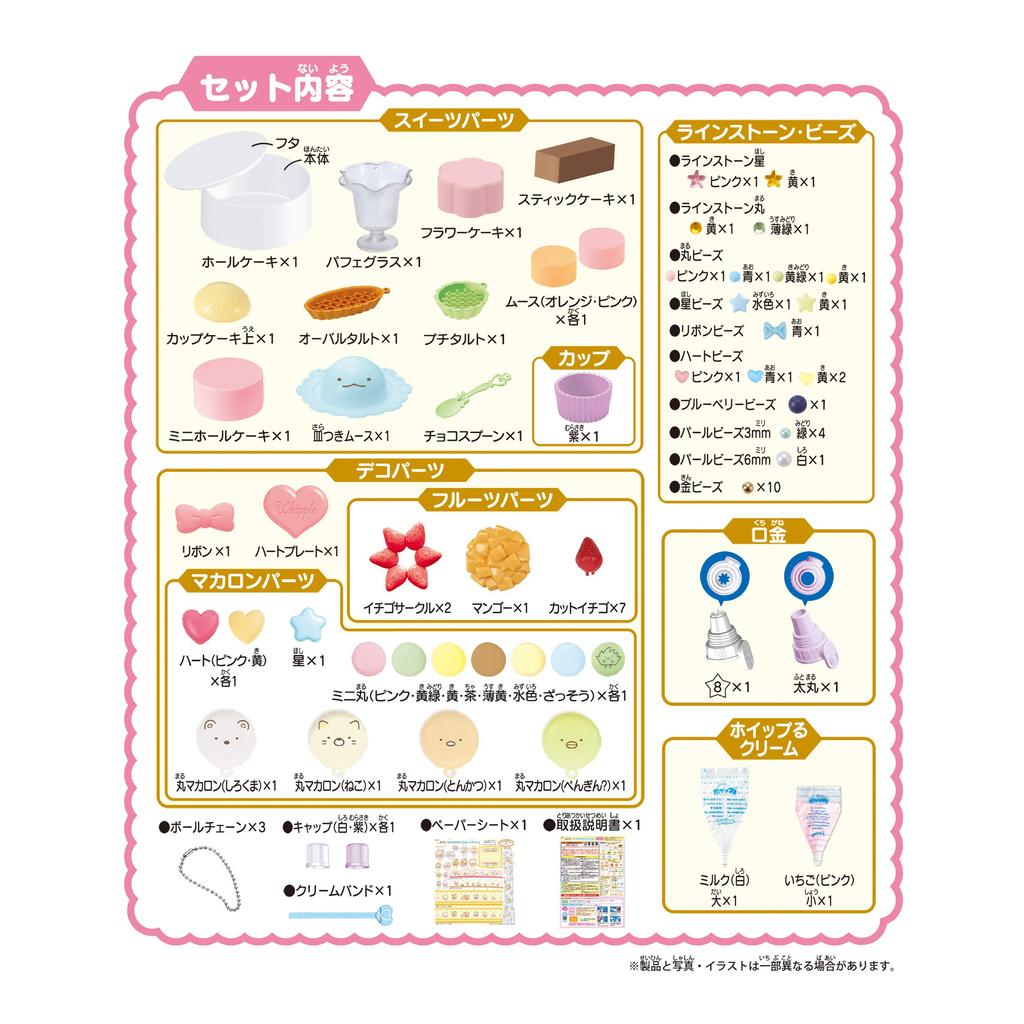 Whipple Character Gurashi Sweets Toys для детей от 8 лет и старше Игрушка для создания украшений и кондитеров Whipple EPOCH [Набор Sumikko] W-130