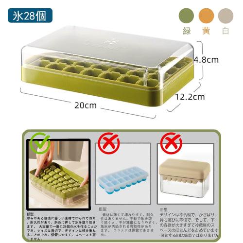 YonTens Ice Cube Tray, Ice Maker, 28 Small Ice Cubes, Ice Making Container with Lid, Easy to Remove, Press to Release, Large Capacity, Portable, Recta