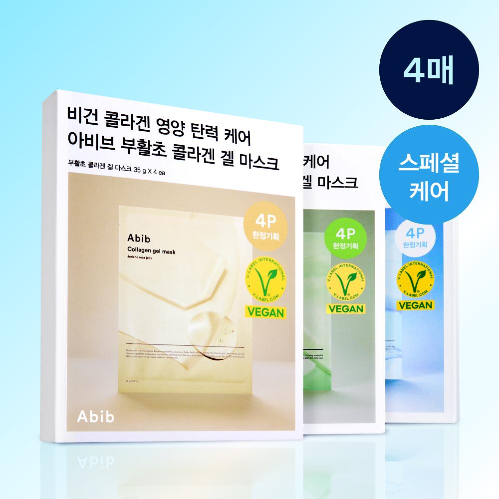 Abib Collagen Gel Mask Set (Heartleaf / Sedum jelly / Jericho Rose) – 4 Sheets