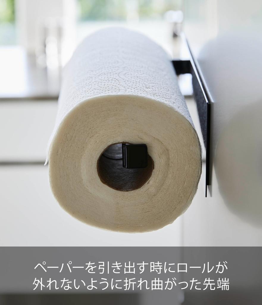 Yamazaki Jitsugyo 5217 Magnetic Kitchen Paper Holder Wide Black Approx. W8XD7.5XH29cm Tower Large Type Compatible