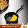Mini Non-Stick Maifan Stone Omelet Pan