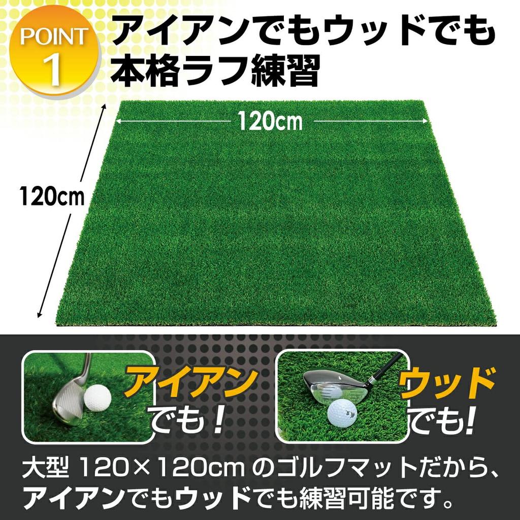GolfStyle Golf Mat 20mm Rough Grass Golf Practice Mat 120 X 120cm for Iron Shot Approach Practice Rough Turf Artificial Grass Indoor Outdoor Rough