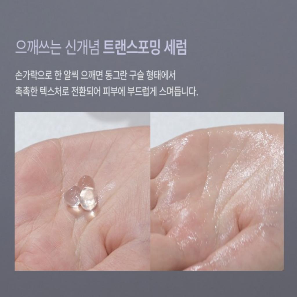 [HAUA] Гиалуроновая PDRN ORB Жемчужная сыворотка 45 г