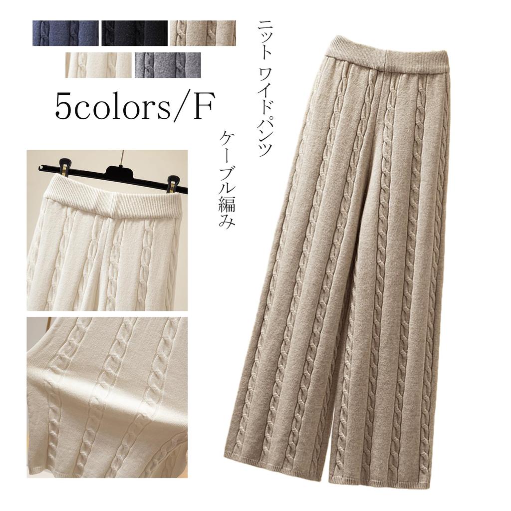 RoyzTocz Knit Long Elastic Cable Knit Plus Sizes Loose Women's Wide-Leg Pants, Fall/Winter Bottoms, Waist, High-Waisted Trousers, Available, Casual,