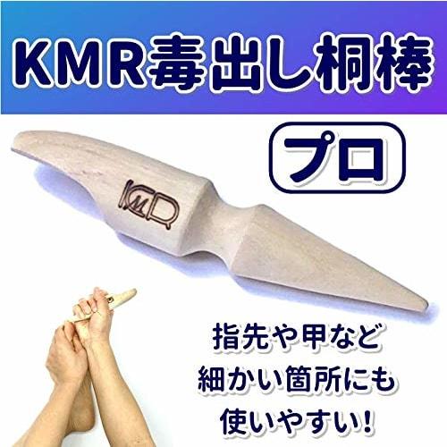 KMR Detox Paulownia Stick Pro Detox Foot Massage Kansokuho Foot Acupressure