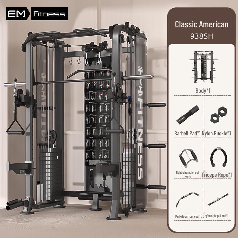 Yimai EM938SH Commercial Multi-Gym Rack