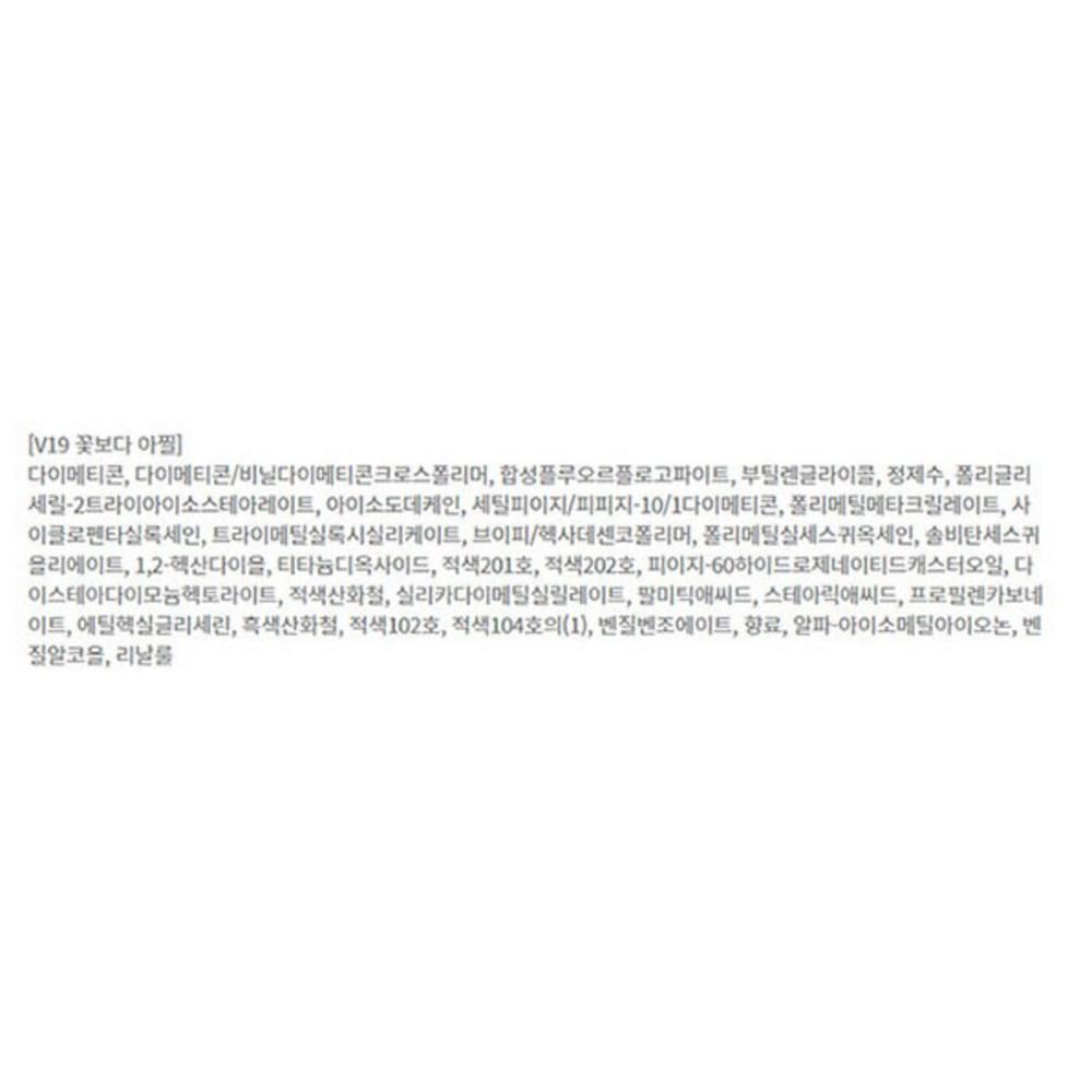 Bbia Last Velvet Tint, V19 Головокружительнее цветов, 5 г, 1 шт.