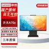Lenovo KaiTian A70z 23,8-дюймовый моноблок Xinchuang (Китайская версия)