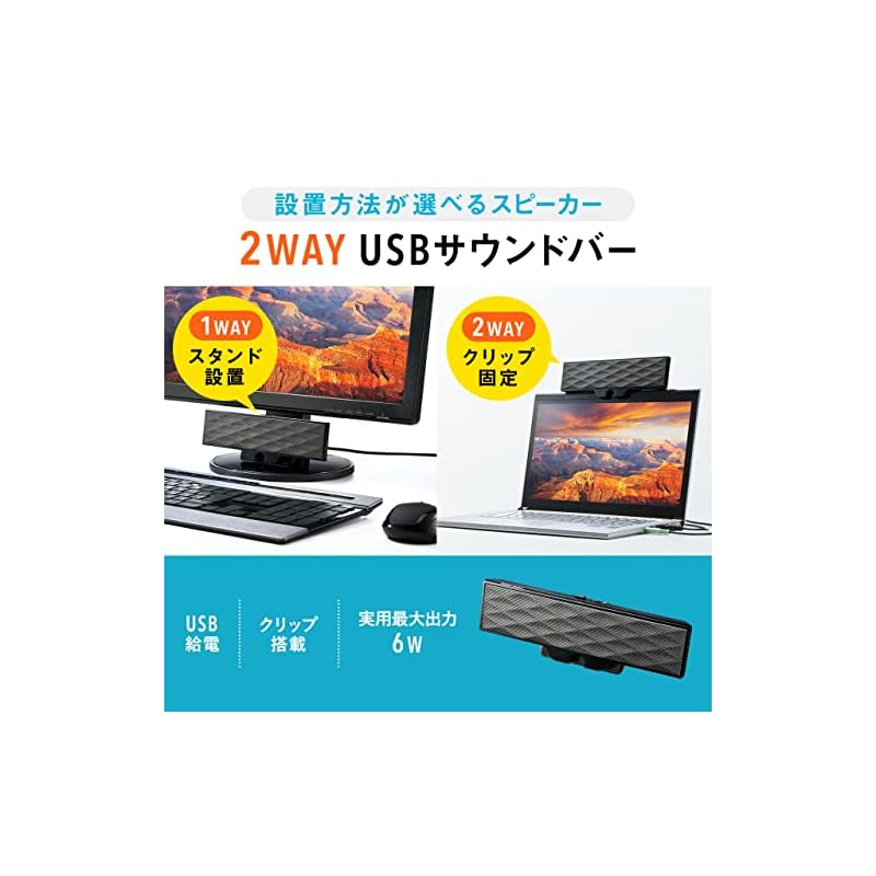 Sanwa Supply USB-питаемая звуковая панель MM-SPL11UBKN черная