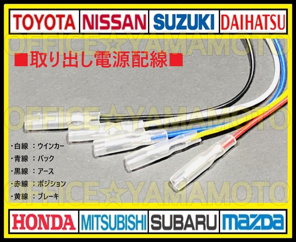 For Toyota 80 Series Early and Late LED Tail Power Extraction Set of Voxy, Noah, Esquire, Models, ZRR80, ZRR85, Light, Reflector, Harness, 2, [Used]