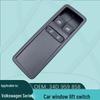 Сборка переключателя стеклоподъемника Volkswagen Santana Xinrui 34D959858
