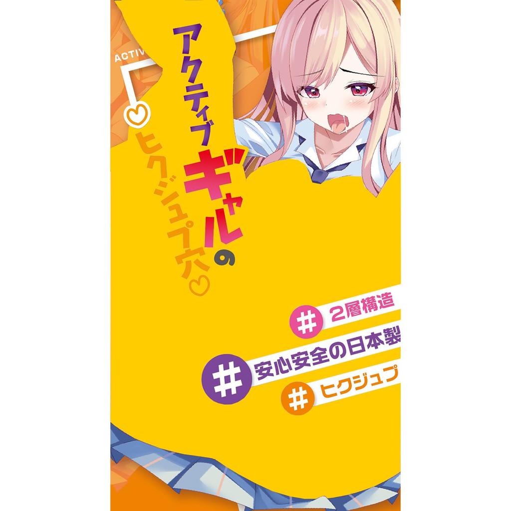 YUIRA Active Heavenly Hole в Онахоле Игрушка для взрослых (Японский бренд) Двухдырочный галс [Сделано в Японии][Двухдырочная конструкция][Двухслойная конструкция]