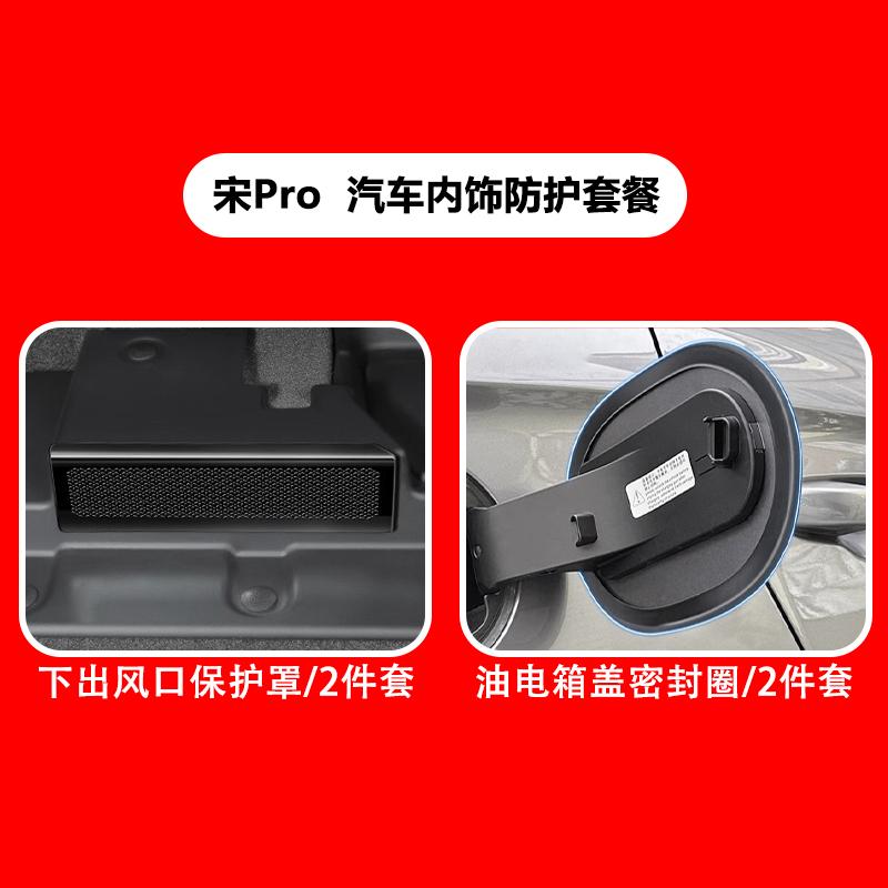 Fit For BYD Song Pro Sealion 5 2024 2025 Seat Dust Cover Stainless Steel Rear Air Conditioning Vent Protection Cover