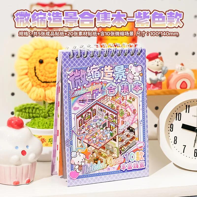 10 в 1 Анимационная книга-наклейка с пейзажами DIY 3D Карманные наклейки с сценой хижины Подарок для ребенка 3D Наклейки с пейзажами 10 шт.