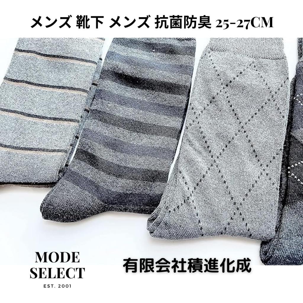 Eden Japan Деловые и повседневные антибактериальные и размеры Набор ваших мужских носков D12, Устойчивые к запаху, 25-27 см, 5 пар (Выбор узора)