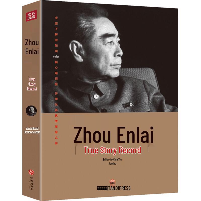 Authentic Records of Republic Leaders: 6-Volume Set