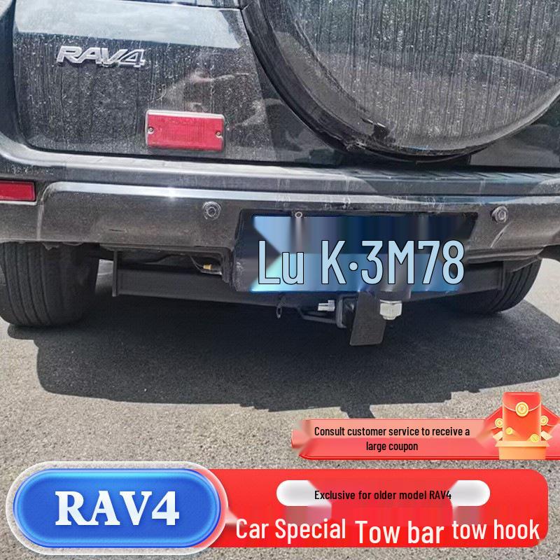 Специальное сцепное устройство для Toyota RAV4 2009-2019: Модифицированный задний буксировочный крюк с квадратным отверстием