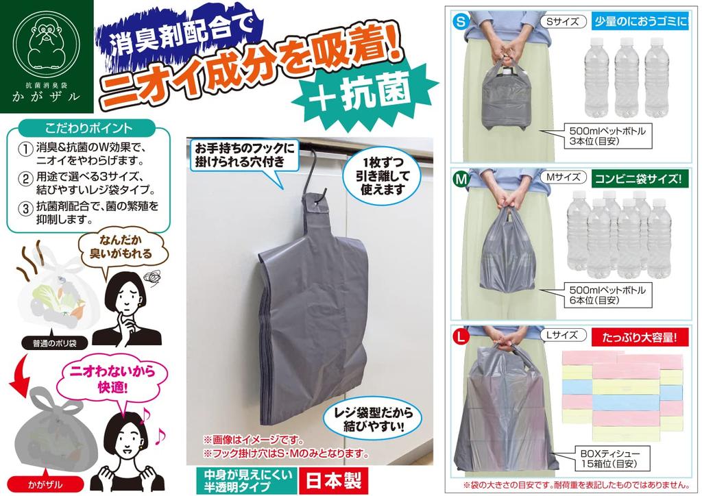 В тонком антибактериальном дезодорирующем мешке Kagazaru Garbage Bag Clean Colored M Size 100 листов x 22 x Глубина [Сделано в Японии] Без запаха Прибл.. 6.7л (43 13см)