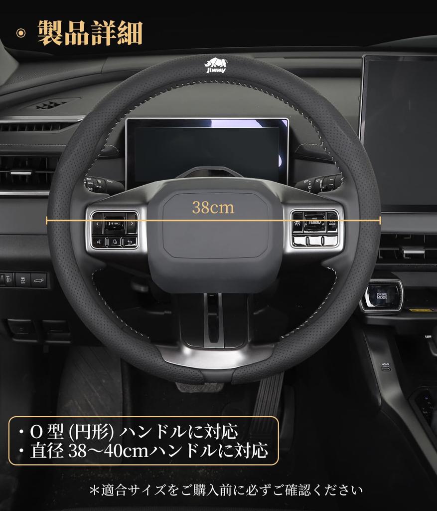 Слимовый руль Jimny, специально для Kei S и M, черный тон (ДЖИМНИ) Чехол, Тип, Кожа, Автомобили, Размеры,