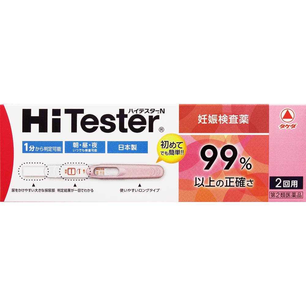 Alinamin Pharmaceuticals HiTester N for 2 Times Pregnancy Test Obstetrics and Gynecology Medicine Detection of Human Chorionic Gonadotropic Hormone (h